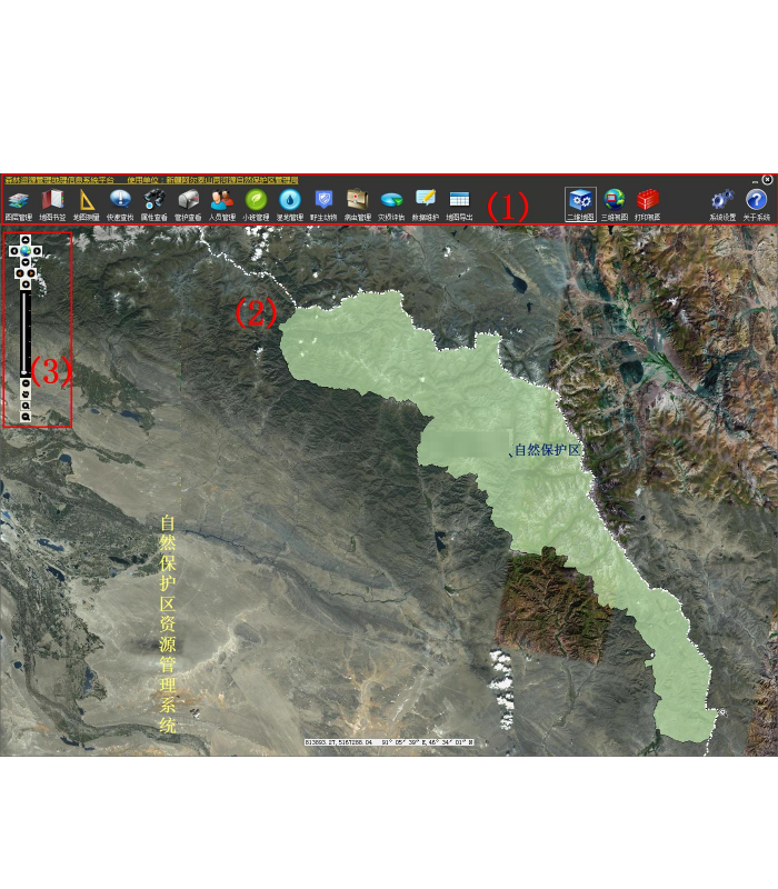 自然保護區資源管理系統