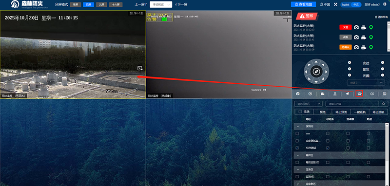 森林防火GIS信息管理系統(tǒng)