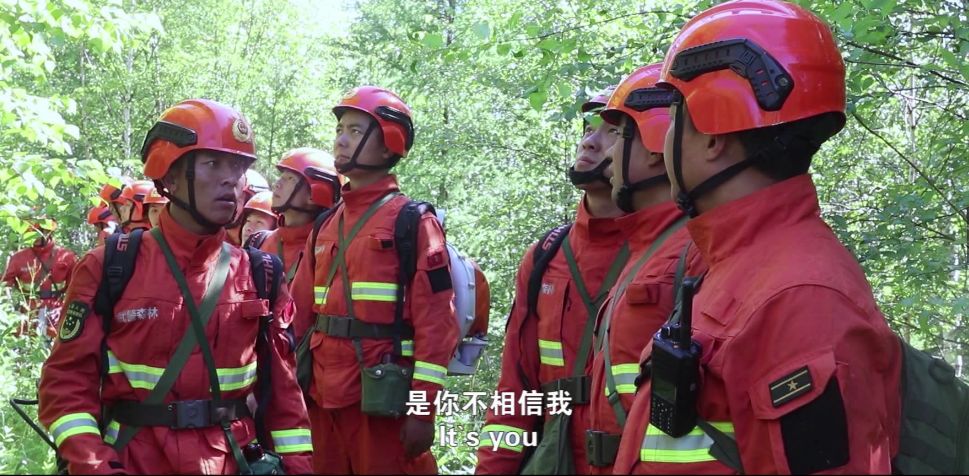 大片《山里世界》~看有夢青年如何成為防火尖兵？