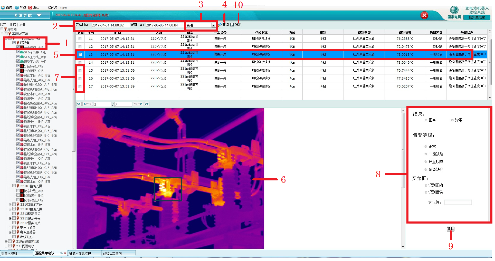 變電站巡檢機(jī)器人 變電站巡檢機(jī)器人