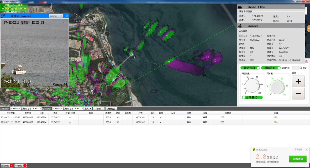 邊海防近海船舶管理全天候遠距離晝夜監(jiān)測系統(tǒng)