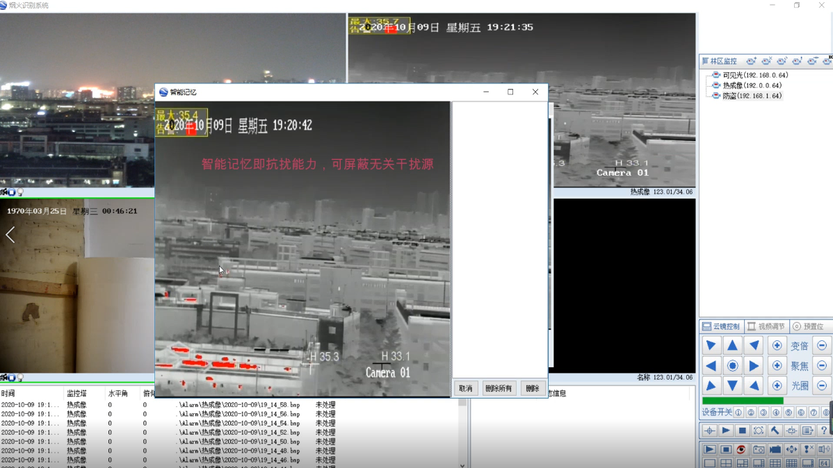 森林防火監(jiān)控的供電解決安裝難、投入高，維護難