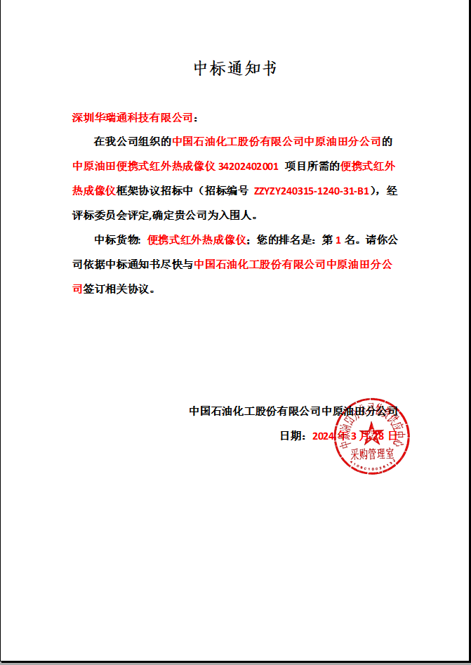 熱成像測溫型雙目預(yù)警監(jiān)控攝像機